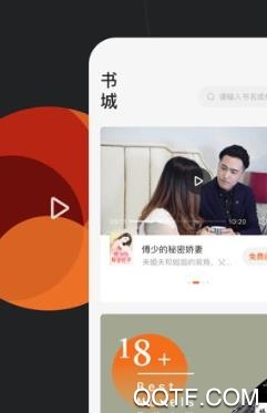 番茄听书app安卓版