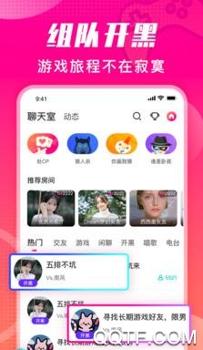 番茄派对app最新版