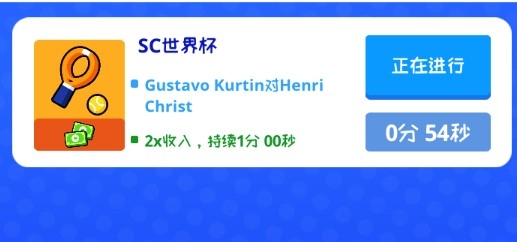 疯狂体育场无限钞票版