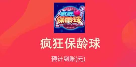 疯狂保龄球红包版