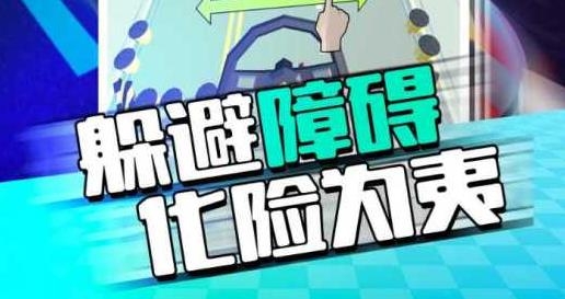 疯狂冲刺手游最新版 疯狂冲刺手游最新版