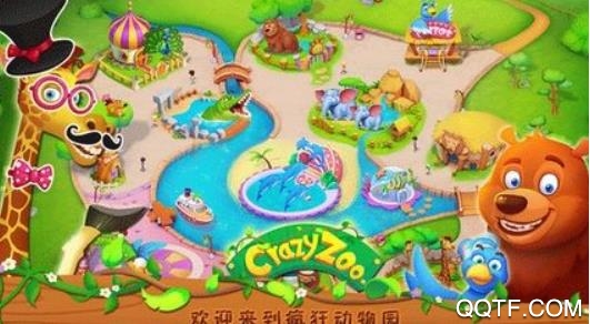 疯狂动物园不花钱版