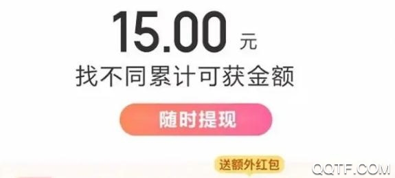 疯狂找一找红包版 疯狂找一找红包版