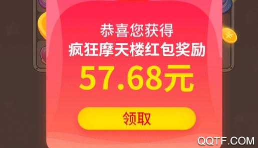 疯狂摩天楼红包版