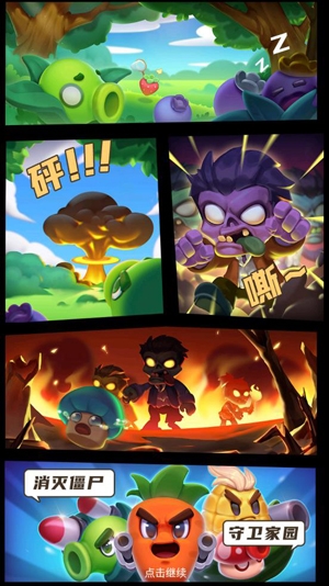 疯狂斗僵尸最新版