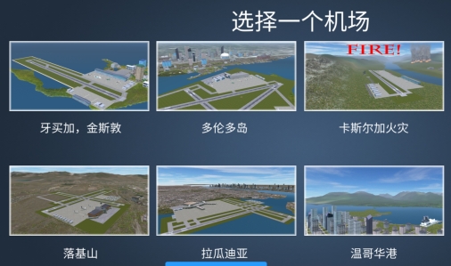 疯狂机场汉化安卓版