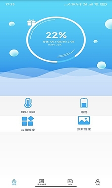 疯狂清理大师极速版 疯狂清理大师极速版