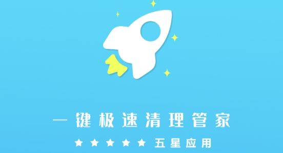 疯狂清理大师极速版 疯狂清理大师极速版