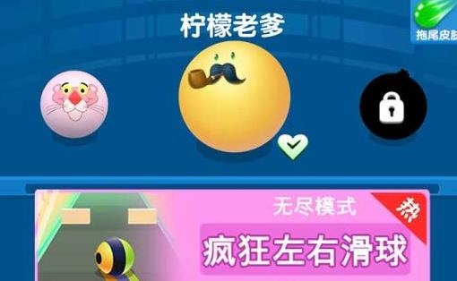 疯狂的球球合集手游最新版