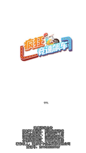 疯狂竞速飙车游戏官方版 疯狂竞速飙车游戏官方版
