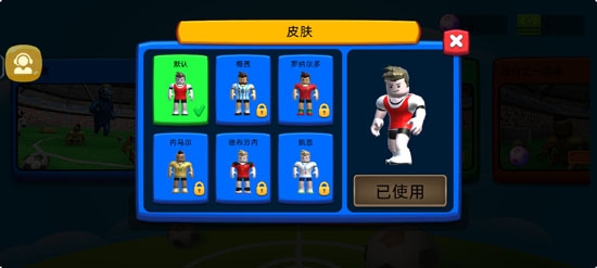 疯狂足球3D最新版