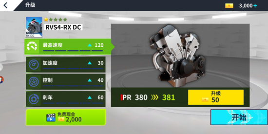 疯狂迷你摩托最新版