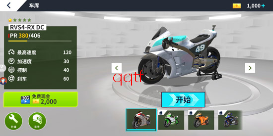 疯狂迷你摩托最新版