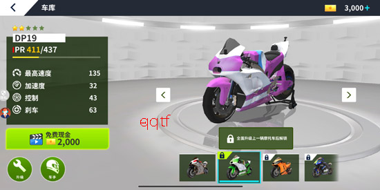 疯狂迷你摩托最新版