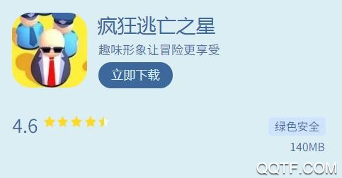 疯狂逃亡之星2手游最新版 疯狂逃亡之星2手游最新版