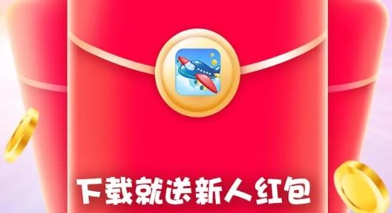 疯狂金币战机红包版