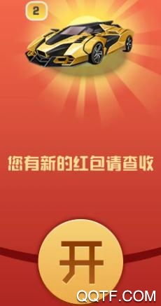疯狂飞车领现金红包版 疯狂飞车领现金红包版