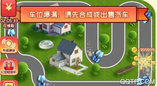 疯狂飞车领现金红包版 疯狂飞车领现金红包版