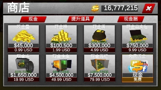 疯狂驾驶2无限GB版 疯狂驾驶2无限GB版