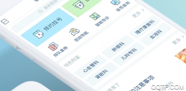 疾病知识官方版