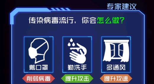 病毒必须死游戏官方版