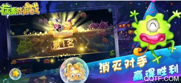 病毒防御战最新版 病毒防御战最新版