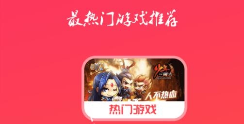 痛快玩折扣手游app最新版 痛快玩折扣手游app最新版
