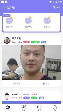 白浪交友app安卓版 白浪交友app安卓版