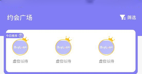 白浪交友app安卓版 白浪交友app安卓版