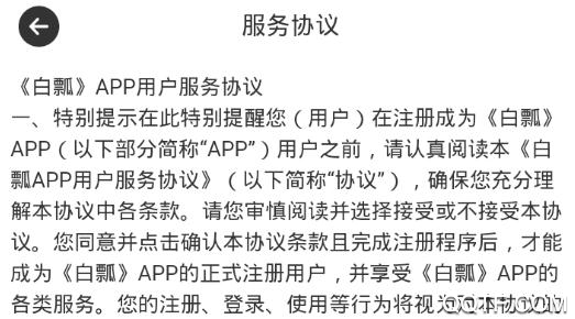 白瓢(游戏资讯)app最新版