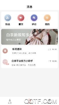 白茶平台app手机客户端 白茶平台app手机客户端