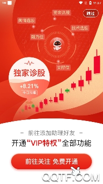 白马财经app最新版