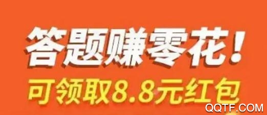 百万答题红包版 百万答题红包版
