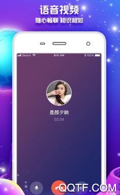 百乎交友app最新版