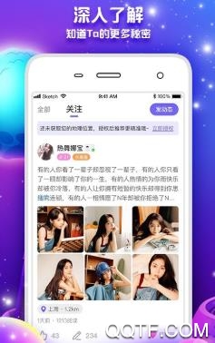 百乎交友app最新版