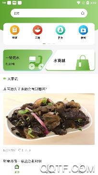 百家健康app安卓版