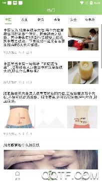 百家健康app安卓版