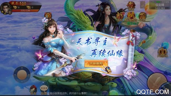 百战天下之百战绝世手游最新版 百战天下之百战绝世手游最新版