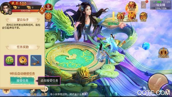 百战天下之百战绝世手游最新版 百战天下之百战绝世手游最新版