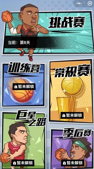 百球大师九游版(附礼包码)