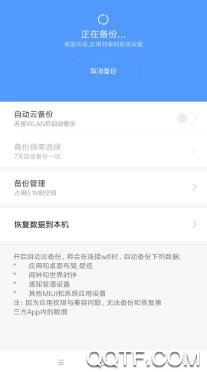 百盒app手机客户端