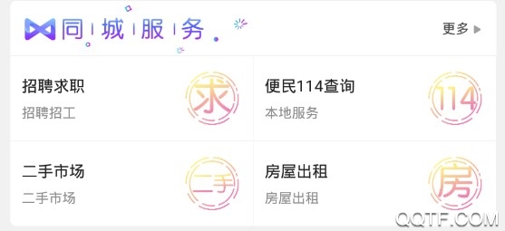 百缘同城客户端 百缘同城客户端