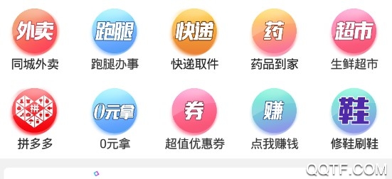 百缘同城客户端 百缘同城客户端