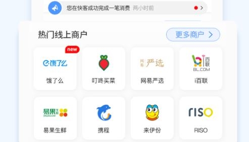 百联OK支付app手机版