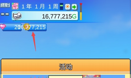 百货商场物语2无限货币版 百货商场物语2无限货币版
