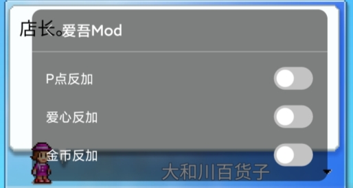 百货商场物语2破解版
