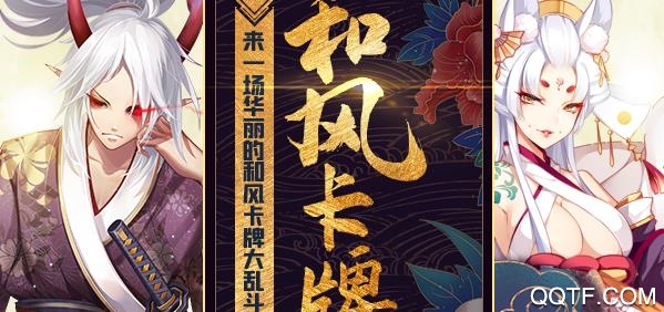 百鬼物语手游最新版