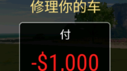 的士游戏2汉化版