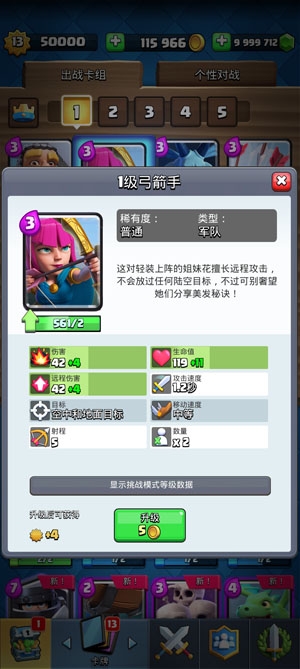 皇室战争bm1破解版 皇室战争bm1破解版