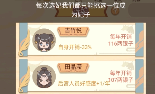 皇帝模拟器无限金币版